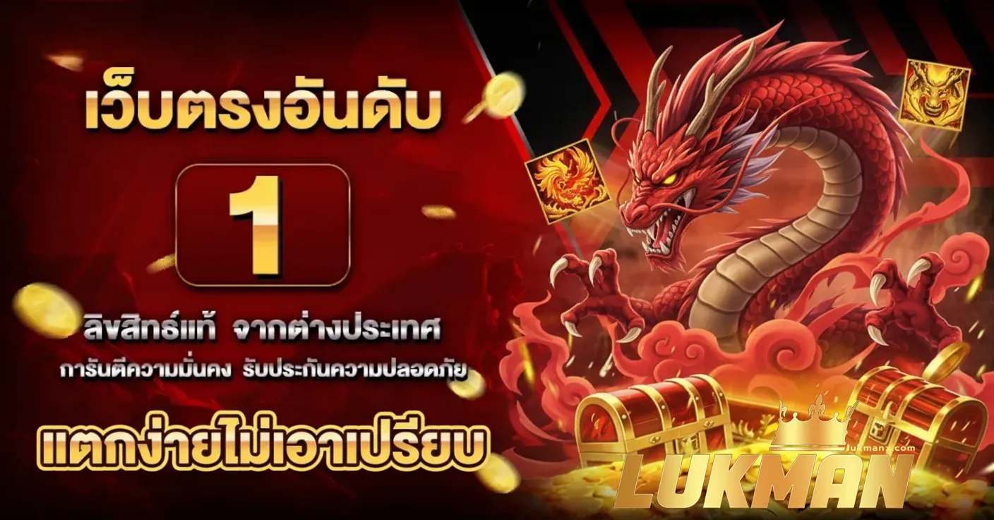 ทางเข้า lukman
